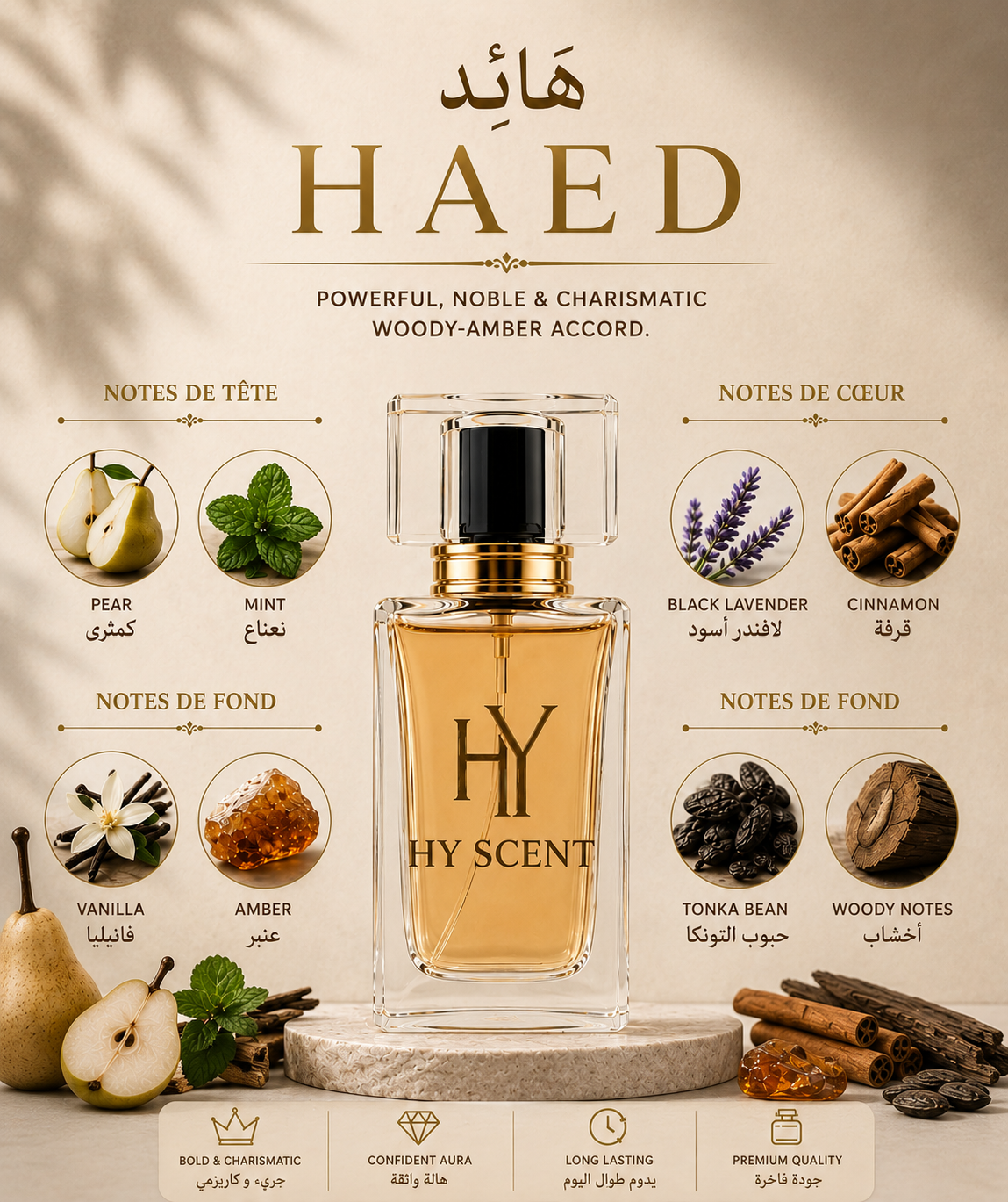 HAED - هَائِد composition
